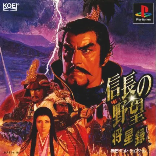 Nobunaga no Yabou - Shouseiroku (Japan)